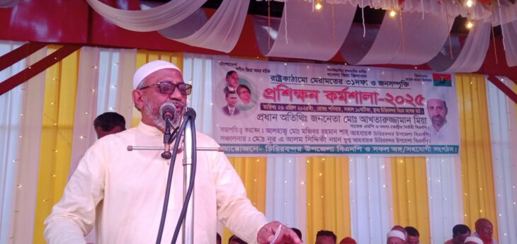 চিরিরবন্দরে বিএনপির ৩১ দফা নিয়ে প্রশিক্ষণ কর্মশালা অনুষ্ঠিত