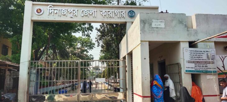 দিনাজপুরে জেলা কারাগারের কারাবন্দীদের ঈদ-উল-ফিতর উদ্যাপন