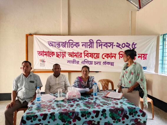 সুনামগঞ্জের তাহিরপুরে আন্তর্জাতিক নারী দিবস পালিত