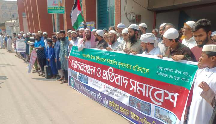 গাজায় বর্বর হামলা ও নৃশংসতার প্রতিবাদে দিনাজপুরে বিক্ষোভ ও মানববন্ধন