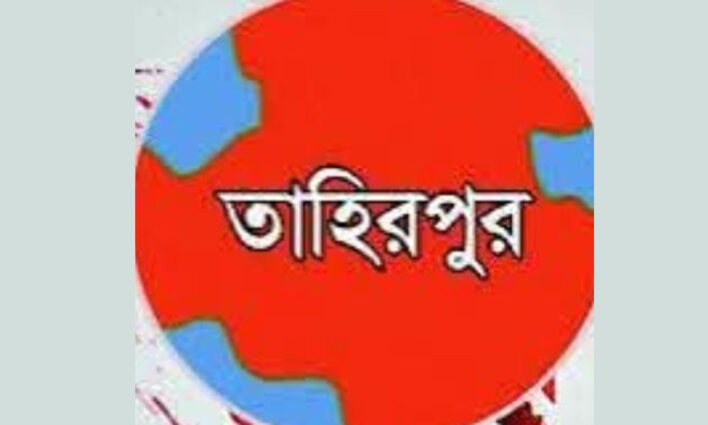 তাহিরপুর সীমান্তে বিজিবির উপর হামলা করে আটককৃত ফুচকা ও চিনির বস্তা ছিনতাইয়ের ঘটনায় মামলা