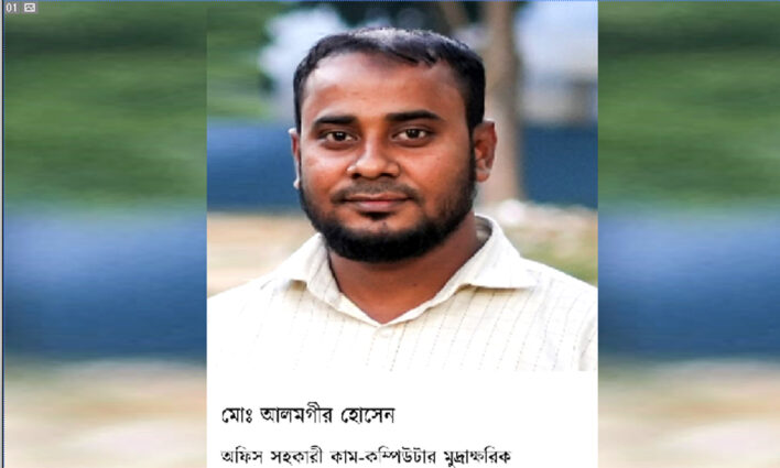 সাবেক মন্ত্রী আবুল হাসান মাহমুদের ছত্রছায়ায় পার্বতীপুর ভূমি অফিসে ঘুষ বানিজ্যে