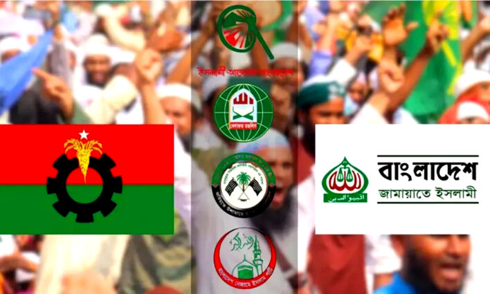 বিএনপি নাকি জামায়াত কোন দিকে ঝুঁকছে ইসলামপন্থি দলগুলো?
