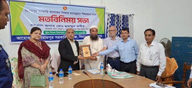 বিরামপুর সরকারি কলেজে শিক্ষার মানোন্নয়নে মতবিনিময় সভা