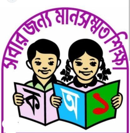 প্রাইমারি প্রথম প্রান্তিক মূল্যায়ন পরীক্ষার প্রশ্নপত্র ফাঁস