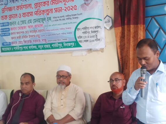 পার্বতীপুরে সন্ধানী লাইফ ইন্সুইরেন্স মেয়াদপূর্তির চেক বিতরণ