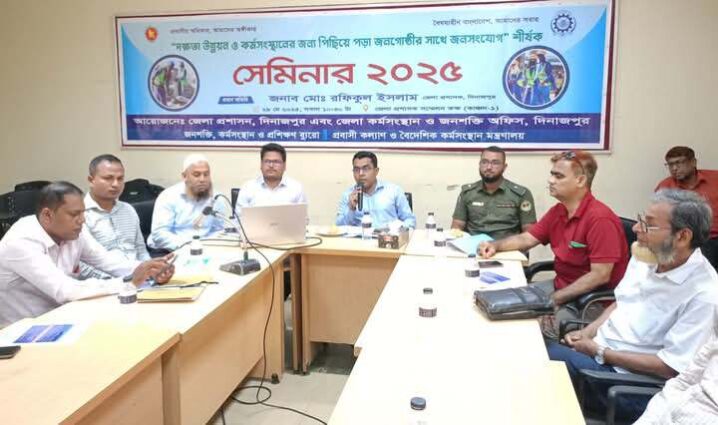 দিনাজপুরে উন্নয়ন ও কর্মসংস্থানে জনসংযোগ শীর্ষক সেমিনার-২০২৫ 