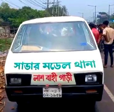 সাভারে পৃথক স্থান থেকে দুই জনের মরদেহ উদ্ধার