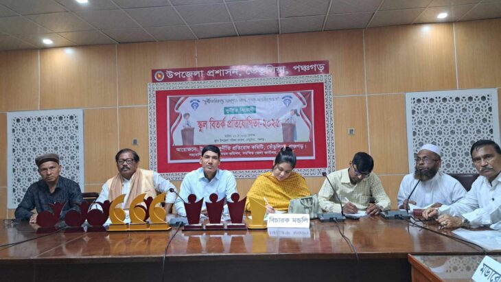 পঞ্চগড় তেঁতুলিয়ায় দুর্নীতি বিরোধী স্কুল বিতর্ক প্রতিযোগিতা অনুষ্ঠিত