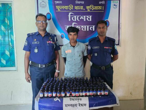 কুড়িগ্রামে ইস্কাফসহ ১মাদক কারবারী আটক