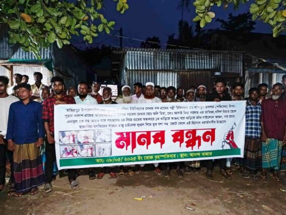 তাহিরপুরে পল্লী চিকিৎসককে কুপিয়ে জখম গ্রেপ্তারের দাবিতে এলাকাবাসীর মানববন্ধন