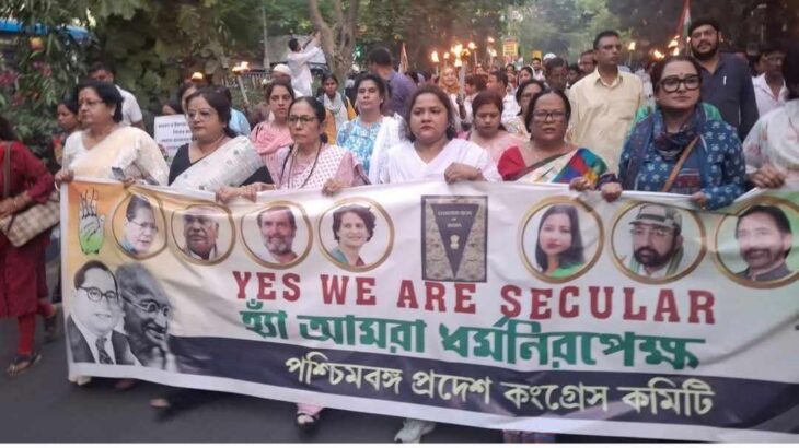 ভারতের সংবিধান বাঁচাও কর্মসূচি পালন করতে পথে পশ্চিম বাংলার প্রদেশ কংগ্রেস নেতৃত্ব