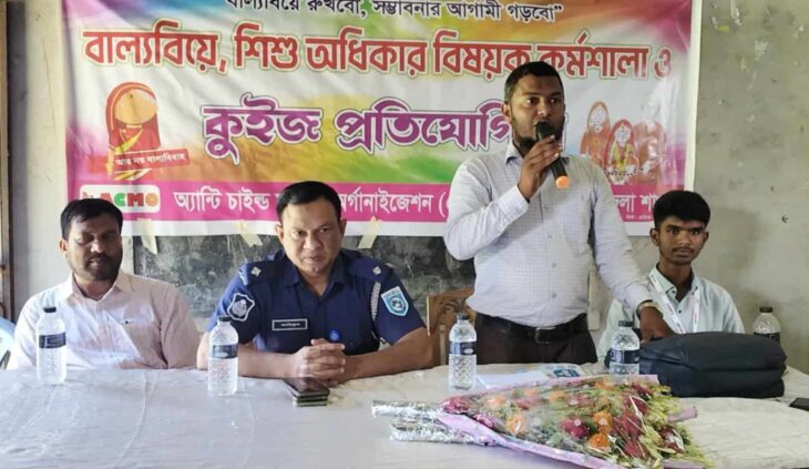 বাল্য বিয়ে ও শিশু অধিকার কর্মশালা ও কুইজ প্রতিযোগিতা অনুষ্ঠিত