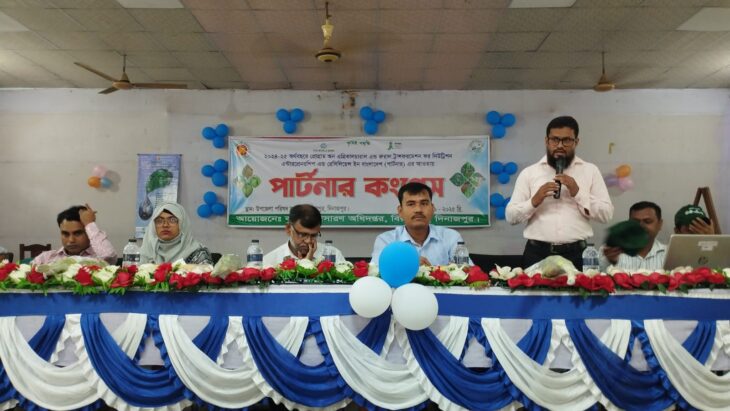বিরামপুরে কৃষকদের নিয়ে পার্টনার কংগ্রেস প্রোগ্রাম অনুষ্ঠিত