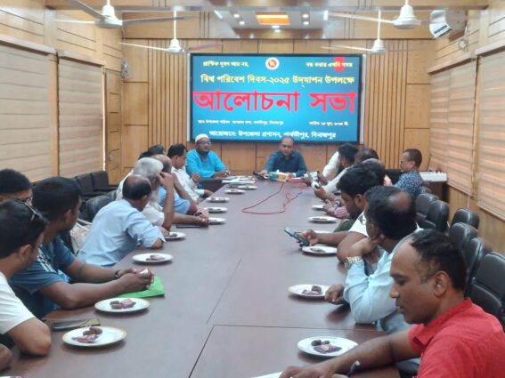 দিনাজপুরের পার্বতীপুরে বিশ্ব পরিবেশ দিবস পালিত