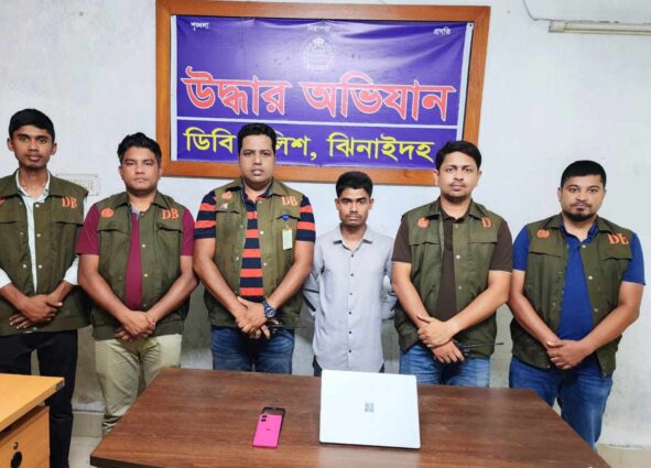 ঝিনাইদহের সাইবার ক্রাইম ইনভেস্টিগেশন সেলের অভিযানে অনলাইন জুয়া এজেন্ট  গ্রেফতার