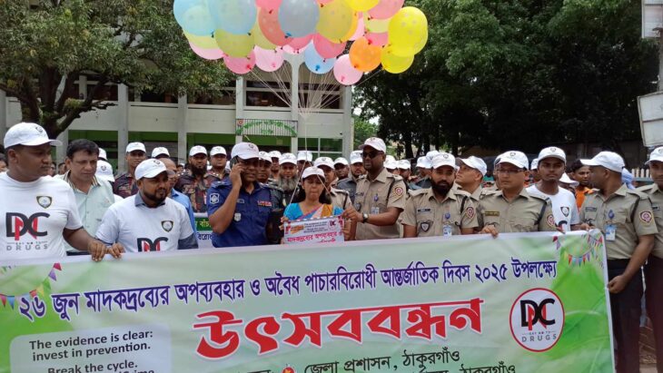 মাদকমুক্ত সমাজ গঠনে ঠাকুরগাঁওয়ে সচেতনতামূলক উৎসব বন্ধন ও আলোচনা সভা