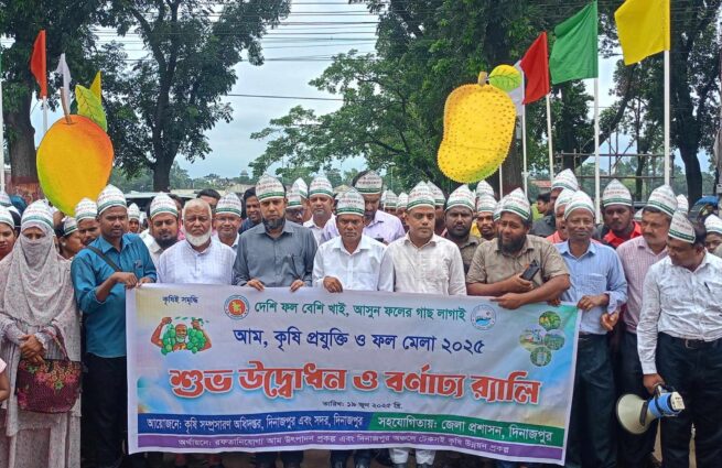 দিনাজপুরে তিন দিনব্যাপী আম, কৃষি প্রযুক্তি ও ফল মেলার উদ্বোধন