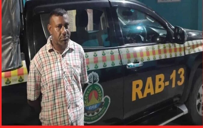 রংপুরের হারাগাছ থানা এলাকায় সাজাপ্রাপ্ত পলাতক আসামি গ্রেফতার