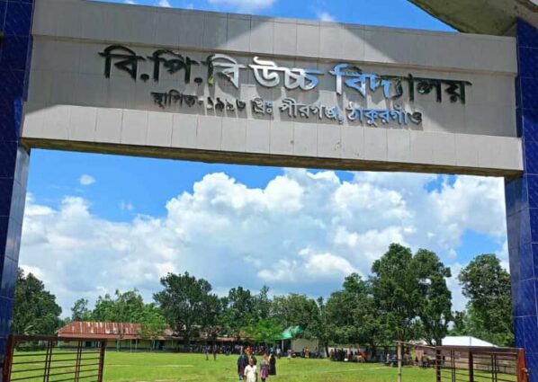 পীরগঞ্জে শিক্ষার্থীদের কাছ থেকে অতিরিক্ত ফি আদায়ের অভিযোগ প্রধান শিক্ষকের বিরুদ্ধে