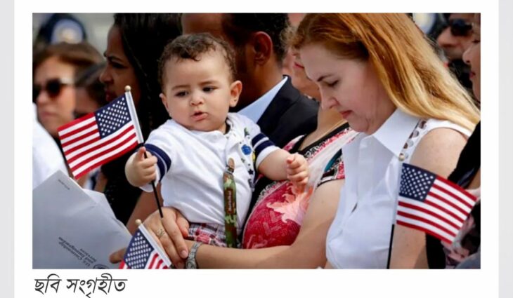 জন্মসূত্রে নাগরিকত্ব নিয়ে ট্রাম্পের বিতর্কিত আদেশ স্থগিত