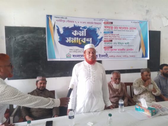 সৎ মানুষের শাসন চায়