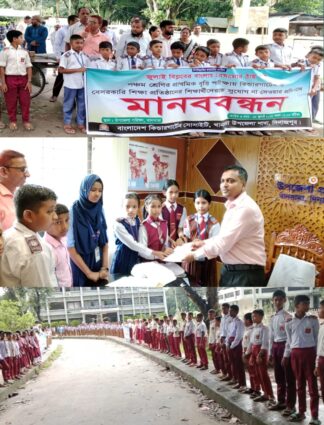 দিনাজপুরের খানসামায় মানববন্ধন ও স্মারকলিপি প্রদান।