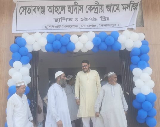 বোচাগঞ্জে আহলে হাদিস কেন্দ্রীয় জামে মসজিদের শুভ উদ্বোধ