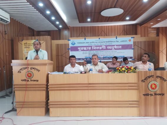 পার্বতীপুরে কৃতি শিক্ষার্থীদের পুরস্কার বিতরণী অনুষ্ঠান