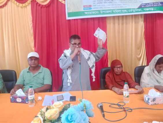 পঞ্চগড়ের তেঁতুলিয়ায় মহিলা দলের সমাবেশ অনুষ্ঠিত