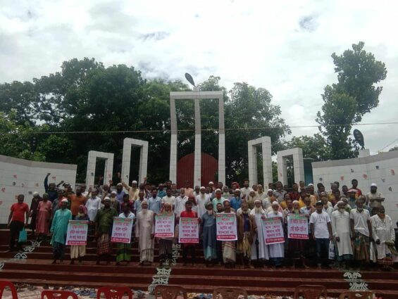 রাষ্ট্র সংস্কার কৃষক আন্দোলনের বিক্ষোভ সমাবেশ