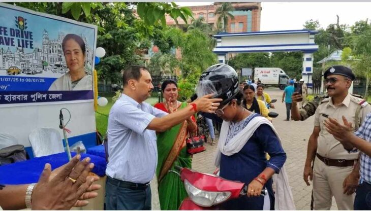 ডায়মন্ড হারবার পুলিশের পক্ষ থেকে পথ নিরাপত্তা সপ্তাহের শুভ উদ্বোধন করেন পুলিশ সুপার