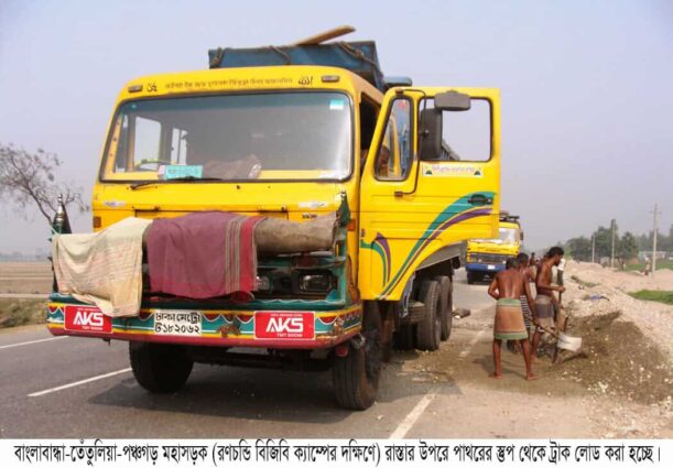 পঞ্চগড়-বাংলাবান্ধা মহাসড়কের দুই ধারে পাথর বালির স্তুপ জনসাধারণের চলাচলে বিঘ্ন