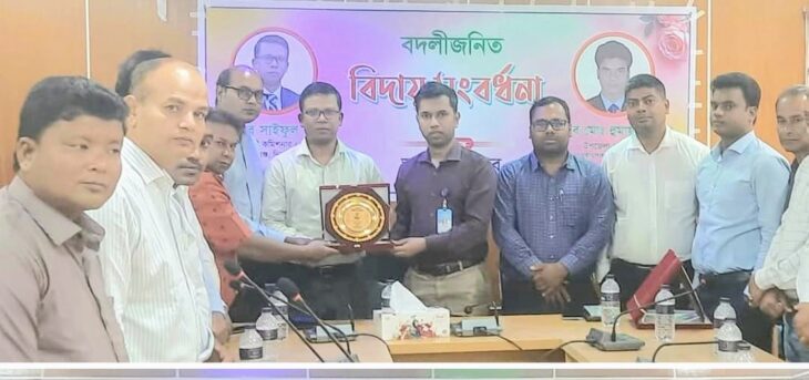 বোচাগঞ্জে এ্যাসিল্যান্ড ও উপজেলা প্রকৌশলীর বিদায় সংবর্ধনা সম্পন্ন