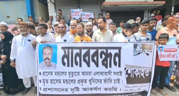 সাভারে ঘরের মধ্যে গলা কেটে হত্যার বিচার চেয়ে এলাকাবাসী মানববন্ধন