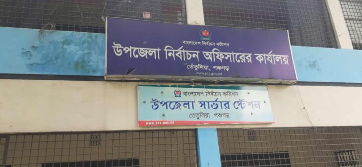 তেঁতুলিয়ায় সম্পূরক ভোটার তালিকা চূড়ান্ত করণের লক্ষে সংযোজন ও বিয়োজন