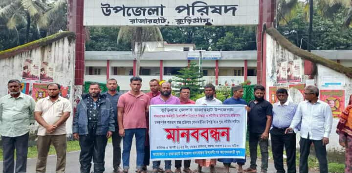 কুড়িগ্রামের রাজারহাটে খাদ্যবান্ধব ডিলারশিপ নিয়োগে পাল্টা পাল্টি অভিযোগ