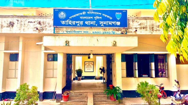 তাহিরপুর থানা পুলিশের কাছ থেকে সুবিধা না পেয়ে মিথ্যাচারে লিপ্ত একটি চক্র