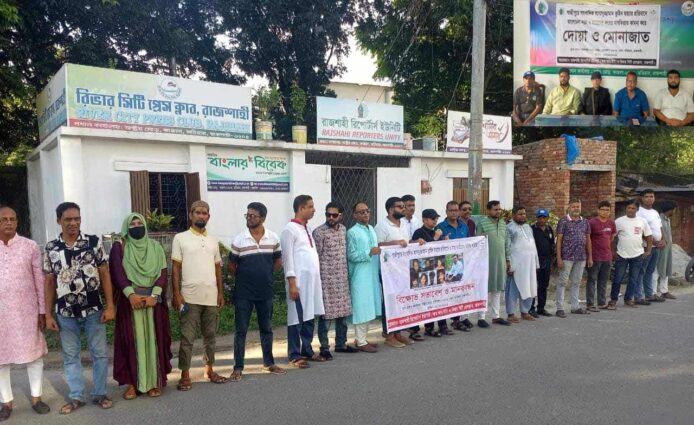 গাজীপুরে সাংবাদিক তুহিন হত্যাকারীদের ফাঁসির দাবিতে মানববন্ধন