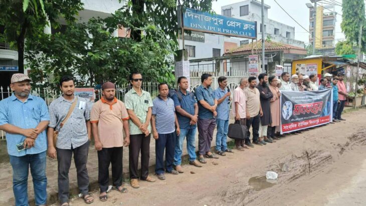 গাজীপুরে সাংবাদিক তুহিন হত্যার প্রতিবাদে দিনাজপুরে মানববন্ধন