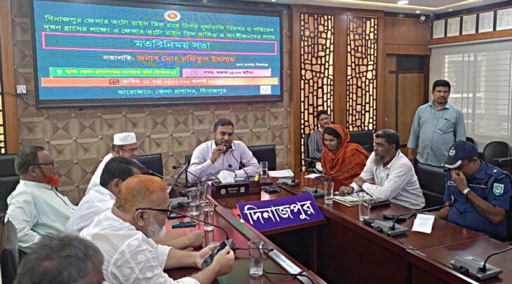 দিনাজপুরে অটো রাইস মিল মালিকদের সাথে জেলা প্রশাসনের মতবিনিময় অনুষ্ঠিত