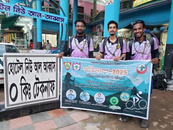 রোভার স্কাউট অ্যাওয়ার্ড (পিআরএস) পরিভ্রমণকারী ব্যাজ অর্জের লক্ষ্যে