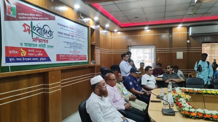 কুড়িগ্রাম সাংবাদিক ইউনিয়নের আহবায়ক কমিটি ঘোষণা