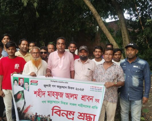 জুলাই গণঅভ্যুত্থান দিবসে নওগাঁয় শহীদ শ্রাবণের প্রতি শ্রদ্ধা