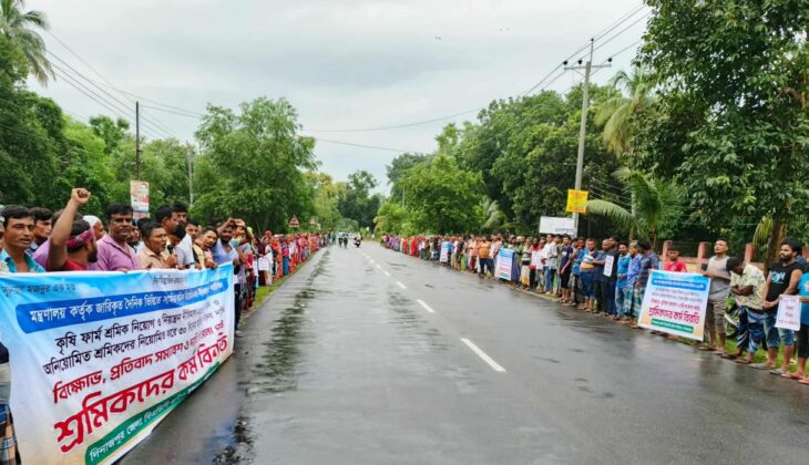 দিনাজপুর বিএডিসি শ্রমিক ইউনিয়নের বিক্ষোভ সমাবেশ ও শ্রমিকদের কর্ম বিরতি পালন