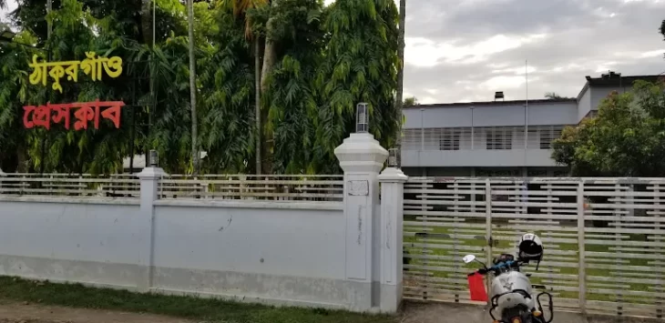 ঠাকুরগাঁও প্রেসক্লাবের আয়োজনে জেলার সকল সংবাদ কর্মীদের নিয়ে কেরাম প্রতিযোগিতার আয়োজন