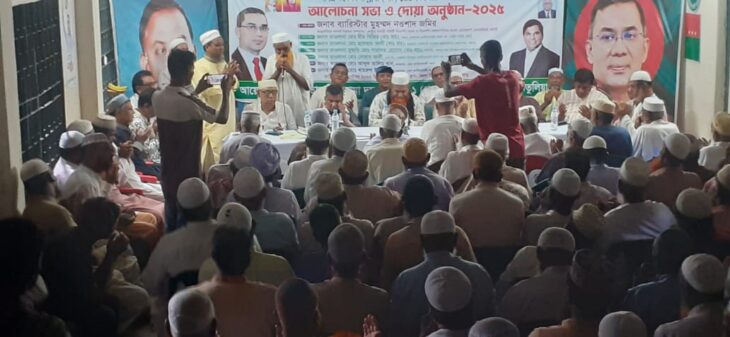 পঞ্চগড় জেলা ওলামা দল কর্তৃক পবিত্র ঈদে মিলাদুন্নবী পালিত