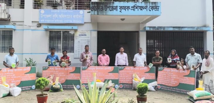 দিনাজপুরের বোচাগঞ্জে কৃষকদের মাঝে কৃষি উপকরণ বিতরণ