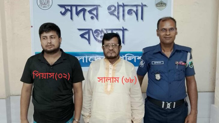 বগুড়ায় শ্রমিকলীগের সভাপতি ও সেচ্ছাসেবকলীগ নেতা গ্রেপ্তার