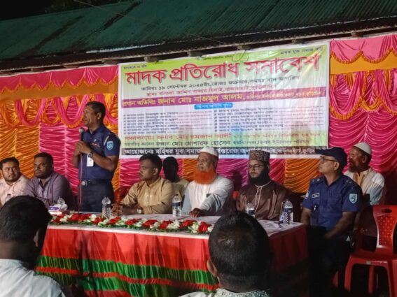 রাজারহাটে মাদক প্রতিরোধ সমাবেশ অনুষ্ঠিত